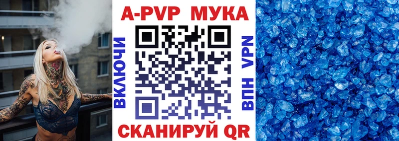 A PVP Соль Обоянь