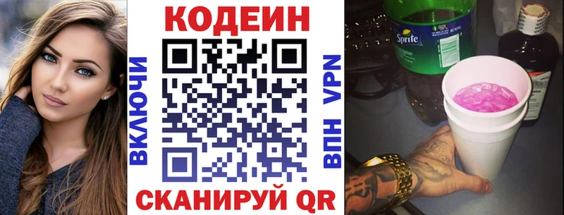 кракен как войти  Обоянь  Кодеин напиток Lean (лин) 