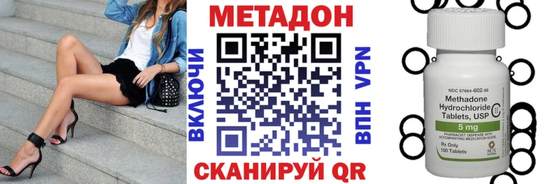 закладки  Обоянь  МЕТАДОН кристалл 